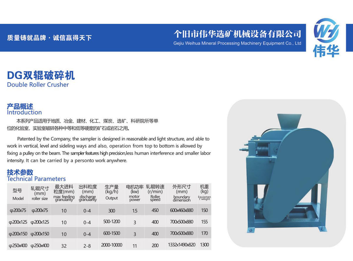 46、DG双辊破碎机Double Roller Crusher.jpg